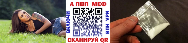 A-PVP Соль  Каменск-Шахтинский 