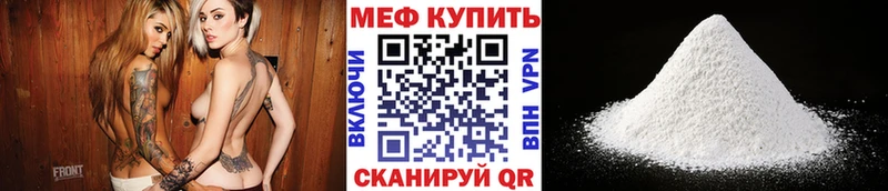 дарнет шоп Каменск-Шахтинский МЕФ mephedrone