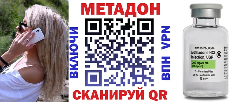 МЕТАДОН methadone  Каменск-Шахтинский 